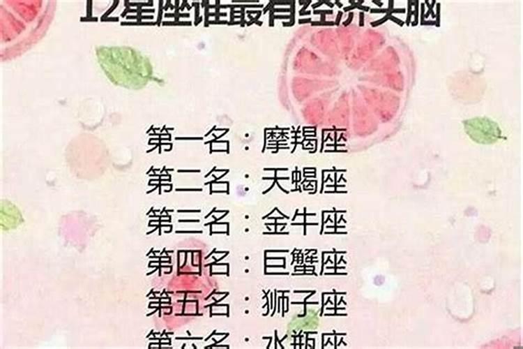 哪个星座怕老婆