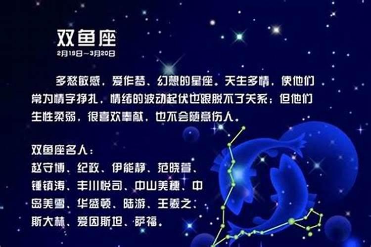 双鱼座的事业运势是几颗星星的