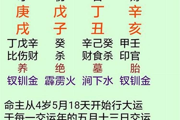 大凶八字组合