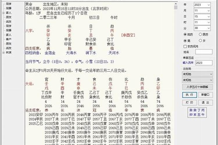 什么是批八字注册码