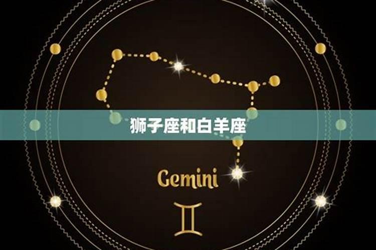 狮子星座和什么星座最般配