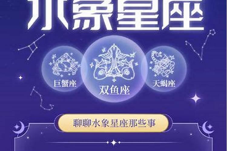 天蝎座是什么星象