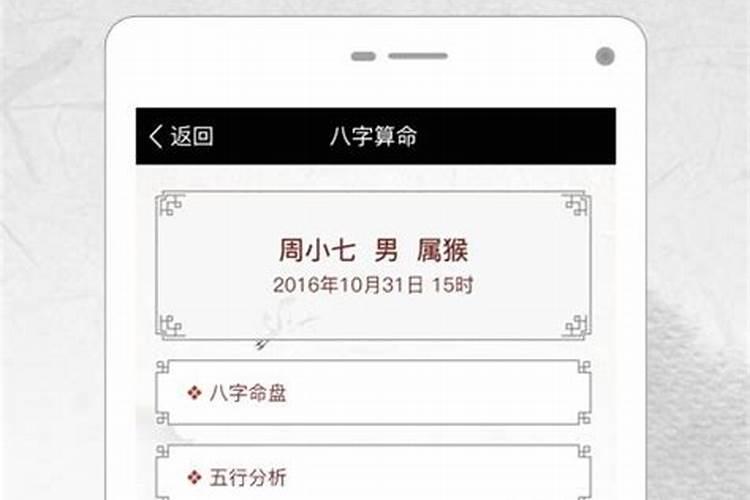 不知道生日如何八字算命