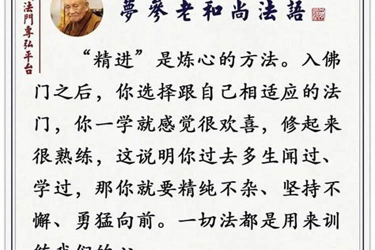 防小人念佛经哪个咒好