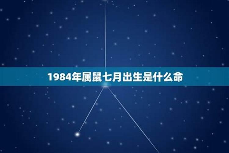 1974年七月出生的人命运如何