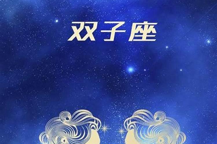 双子座3月运势2022年