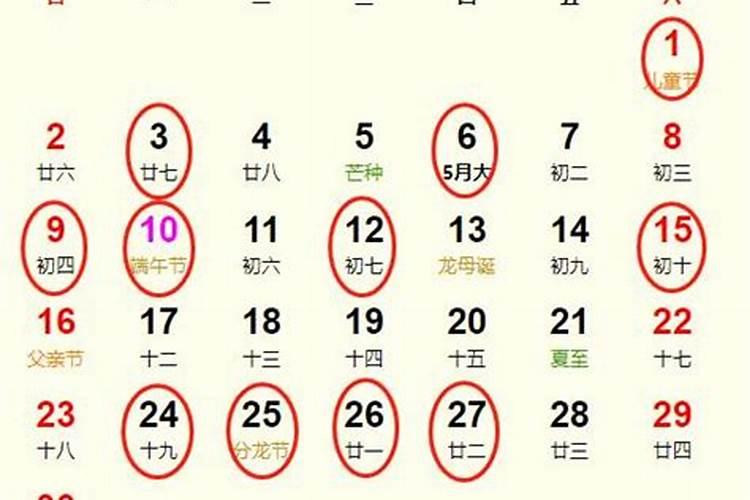 6月11日结婚黄道吉日