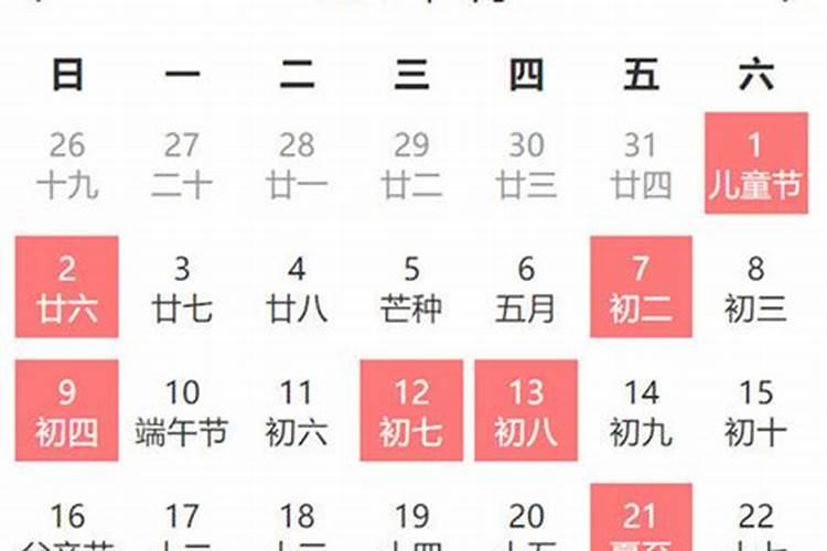 属鼠2021年6月入宅吉日