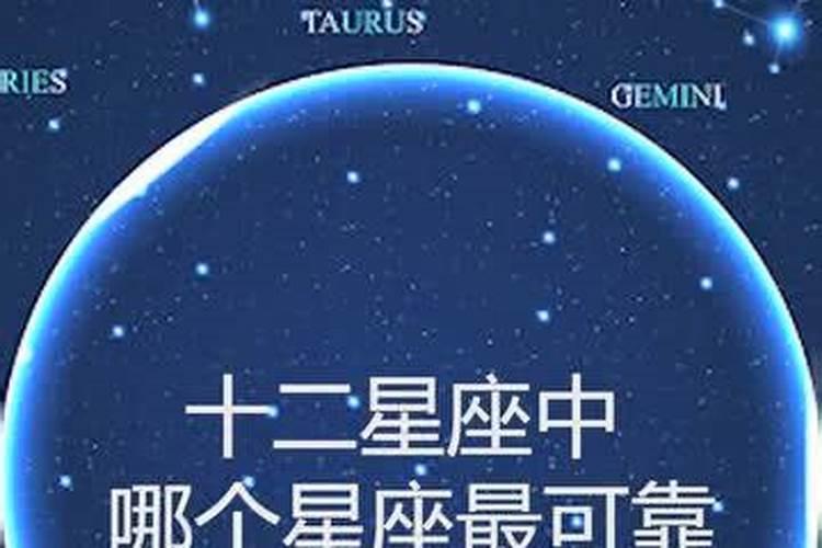 星座分析性格是否可信的方法