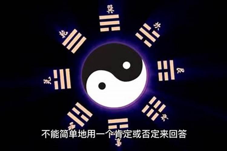 易经测八字可信吗是真的吗