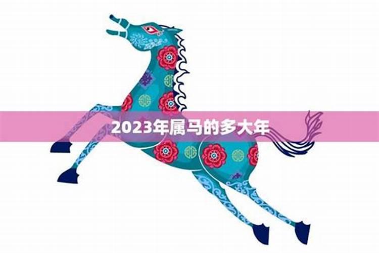 63年属兔女命2023年运程