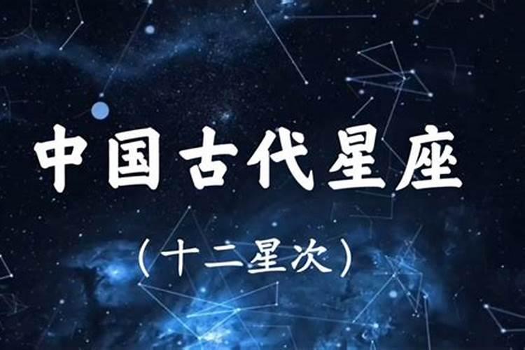 星座帝王是什么座