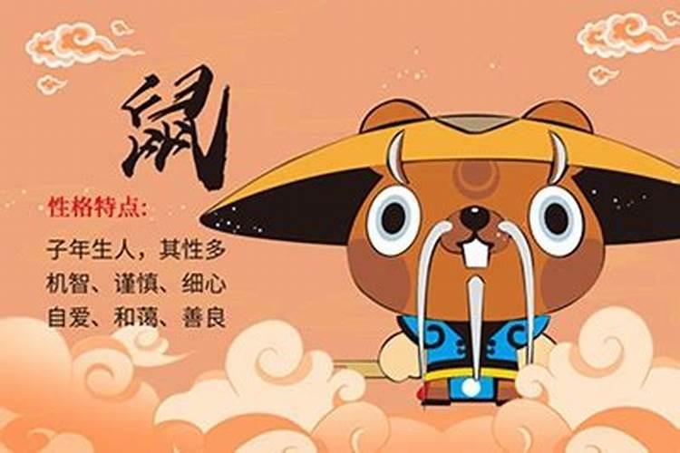 属鼠今年阴历4月运程