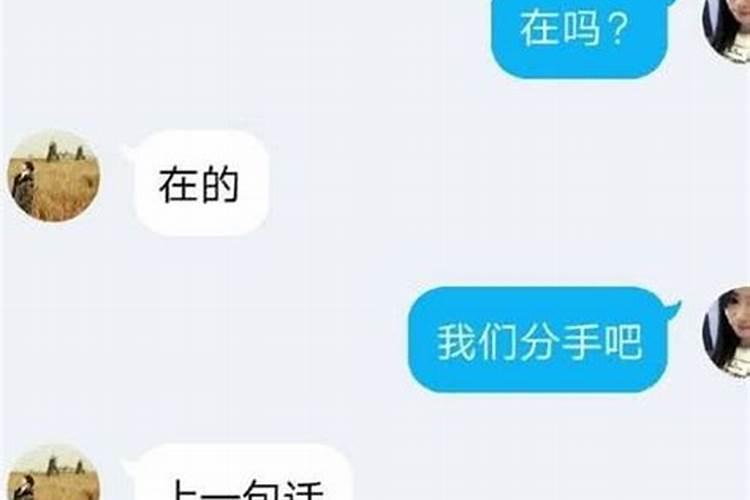 女友说我们八字不合