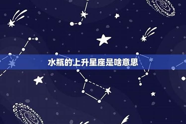 水瓶配偶星座是什么