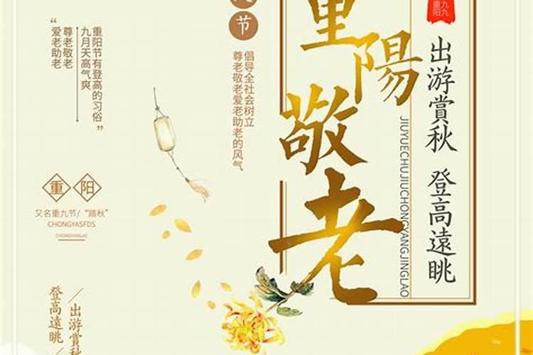 重阳节后一天出生好吗