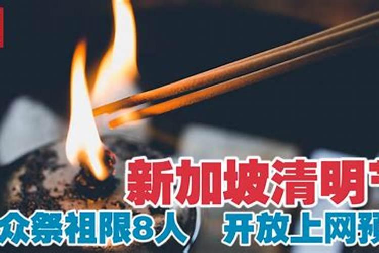 清明节族人参加祭祖公告