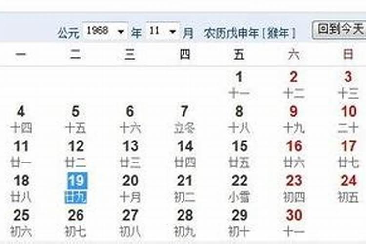 农历1960年腊月26日