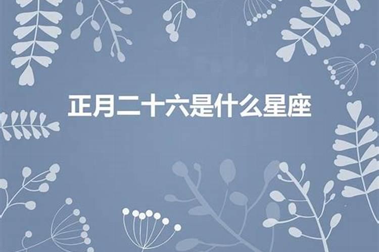 88年农历12月28日早上六点左右时辰八字命理