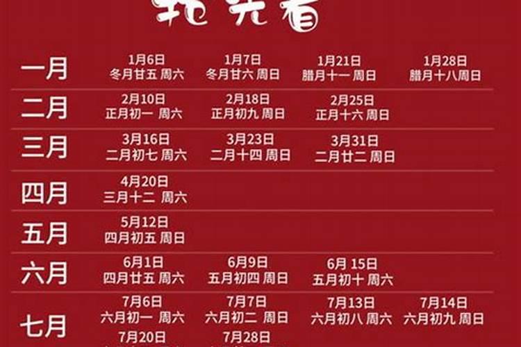 怎么根据八字选吉日时间