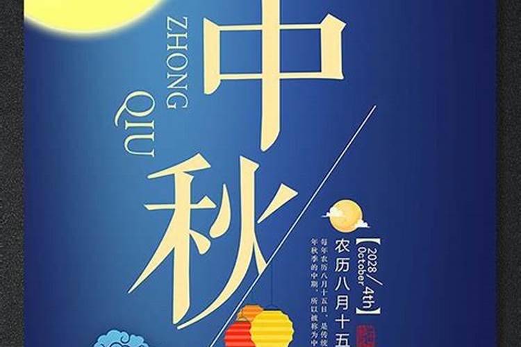 农历8月15中秋节的来历