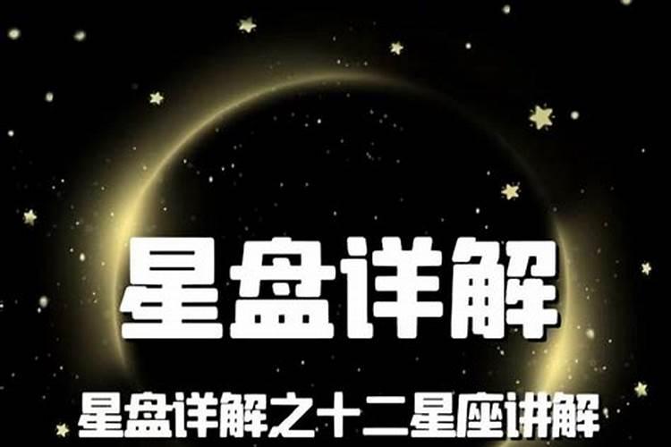 十二星座解读