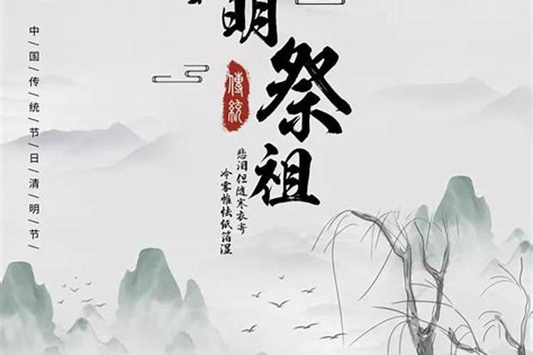 清明节祭祀的地点