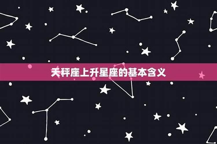 上升星座外在表现