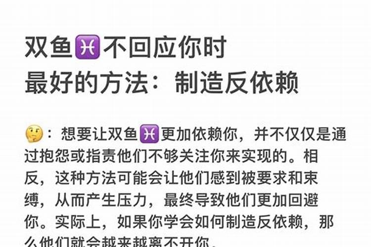 双鱼男敷衍是什么意思