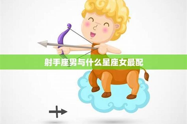 男人中的女人星座配对