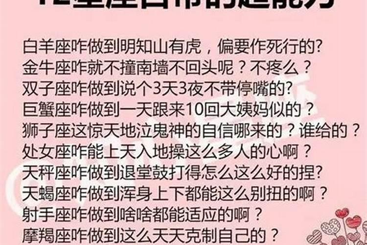 十二星座各代表的能量