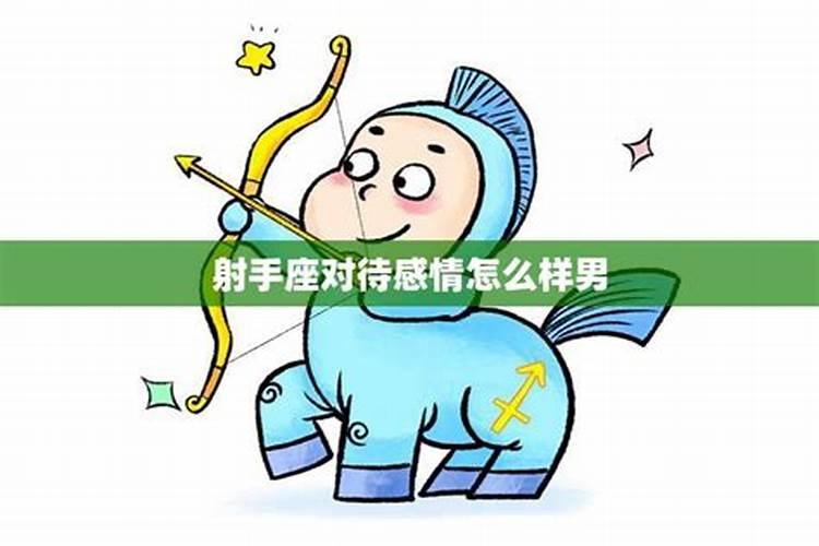 火象星座对待感情