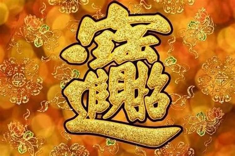 什么样是好八字