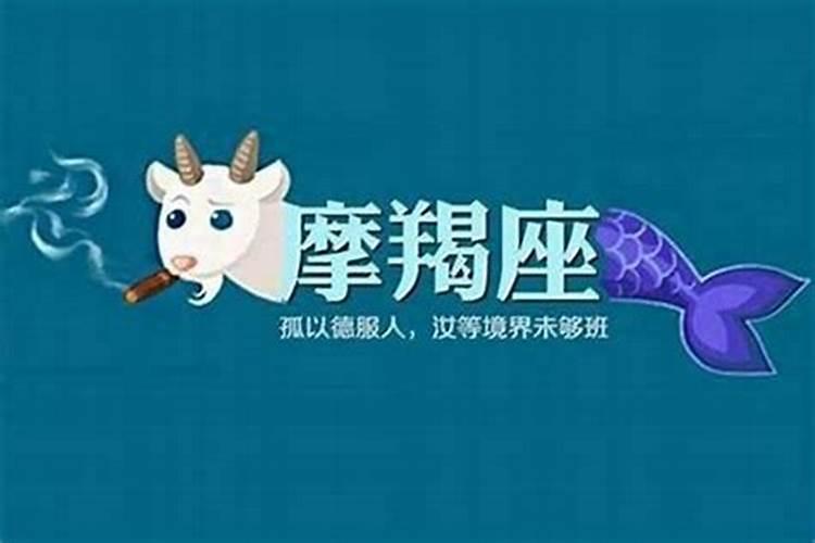 摩羯座生气了不搭理你怎么才能哄好他呢