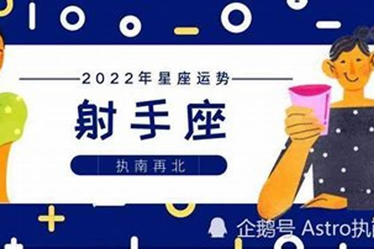 属马的射手座男生2021年运势