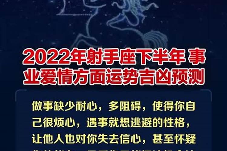 射手座下半年的感情运势2021