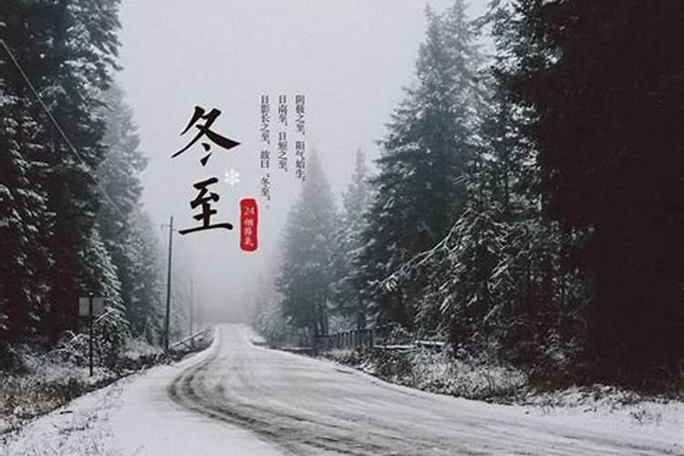 去年冬至下雪是哪一天下的