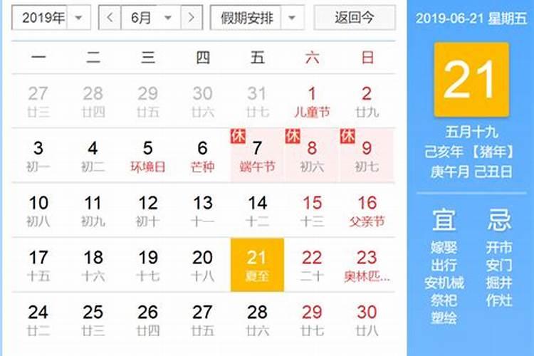 今年夏至是几月几号几点