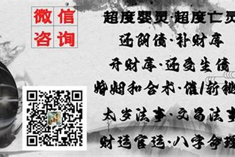 道家可以做法事改正缘吗