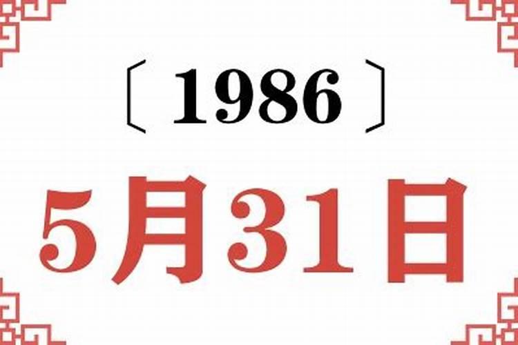 属猴5月3号运势怎样