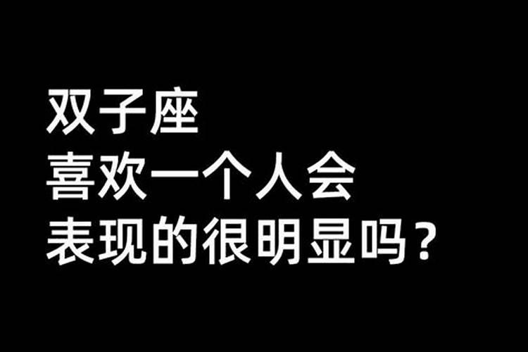 双子男喜欢身体接触