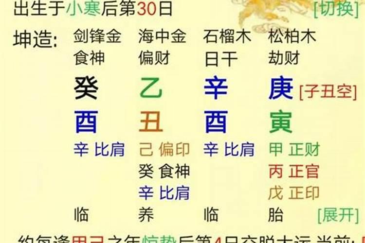 八字禄神被合怎么办