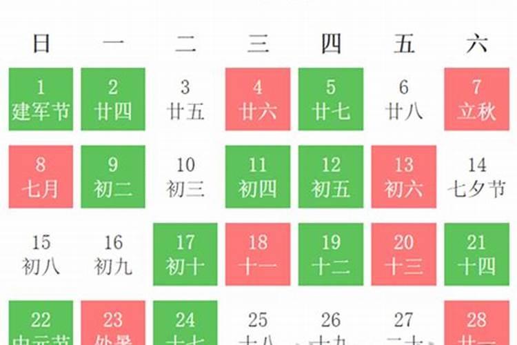 2021八月份搬家的黄道吉日是哪几天