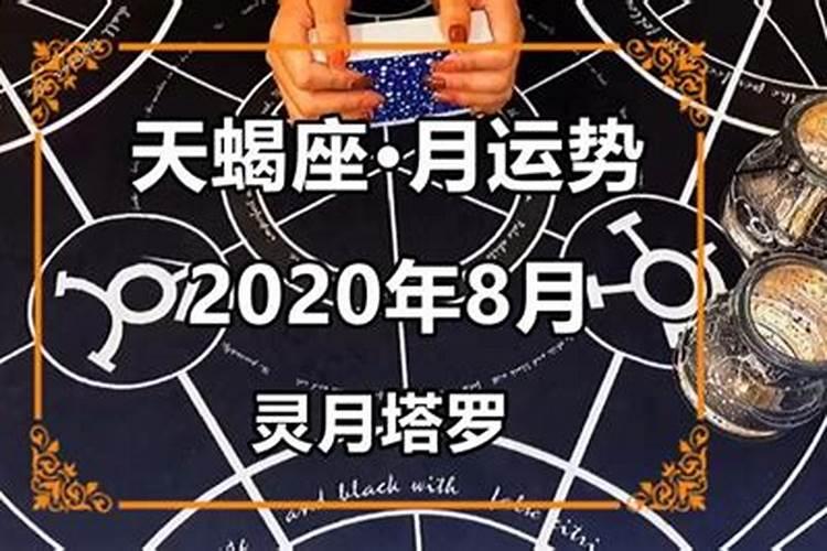 塔罗天蝎座2022年12月运势