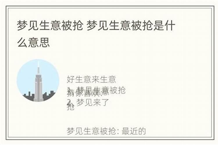 已婚女人梦见自己要结婚没结成什么意思