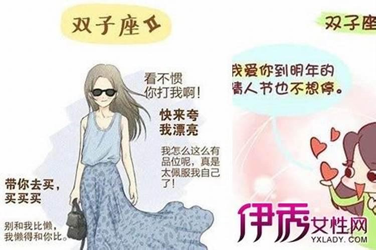 双子座女生喜欢怎样的男生