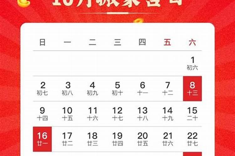 10月份搬家黄道吉日2022年