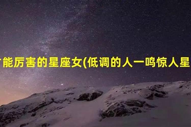 什么星座最有领导能力