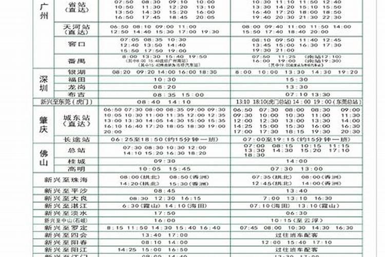 临夏至窑街客运班车时间表