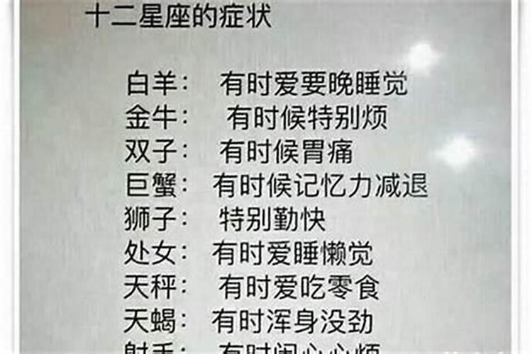 十二星座精神小伙